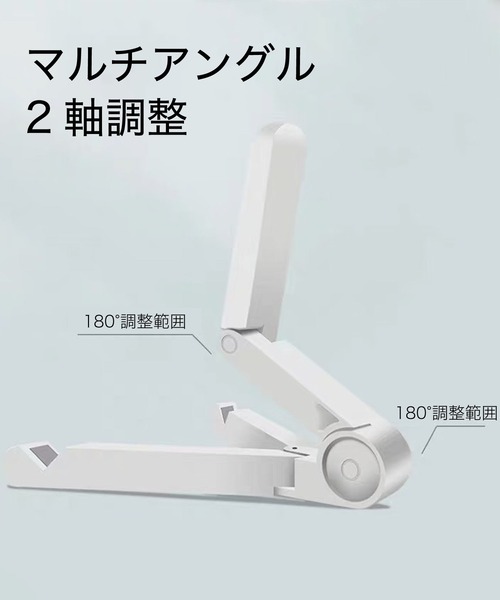 CALIFORNIA OUTFITTERS（カリフォルニア アウトフィッターズ）の「12D51-NM 折りたたみ式 コンパクト タブレットスタンド（PCグッズ・レディース・ホワイト/ブラック・ONESIZE）」の4枚目の写真