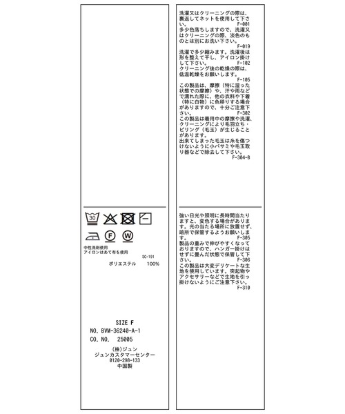 VIS(ビス)の「ドレープオフショルダーリブニット/イージーケア(ニット/セーター・レディース・オフホワイト/グレー/サックスブルー/ブラック・FREE)」の22枚目の写真