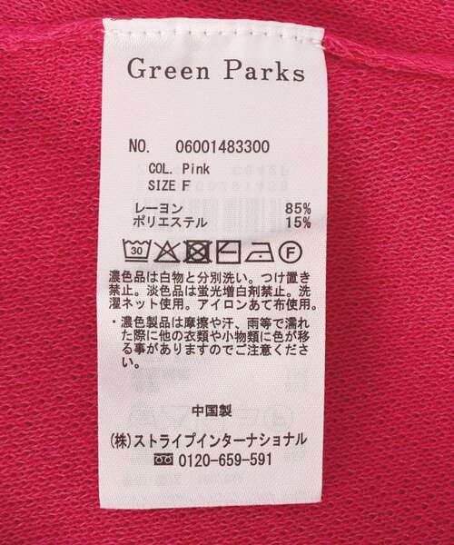 Green Parks(グリーンパークス)の「七分袖機能ニットプルオーバー(ニット/セーター・レディース・グレー/オフホワイト・FREE)」の12枚目の写真