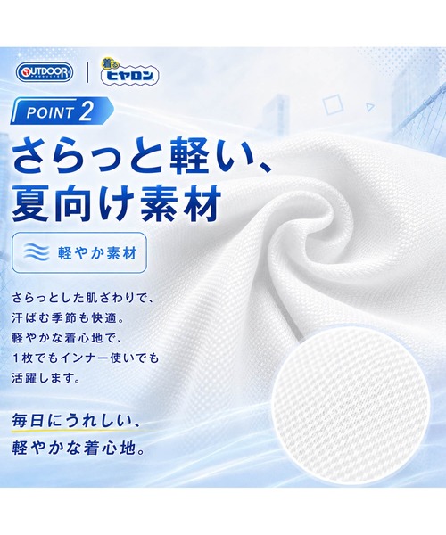 OUTDOOR PRODUCTS(アウトドアプロダクツ)の「【OUTDOOR×ヒヤロン】メンズ 胸ポケットTシャツ ひんやり 冷感(Tシャツ/カットソー・メンズ・ホワイト/ブルーグレー・L/LL/M)」の14枚目の写真