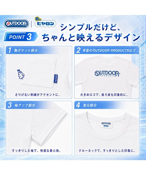 OUTDOOR PRODUCTS(アウトドアプロダクツ)の「【OUTDOOR×ヒヤロン】メンズ 胸ポケットTシャツ ひんやり 冷感(Tシャツ/カットソー・メンズ・ホワイト/ブルーグレー・L/LL/M)」の13枚目の写真