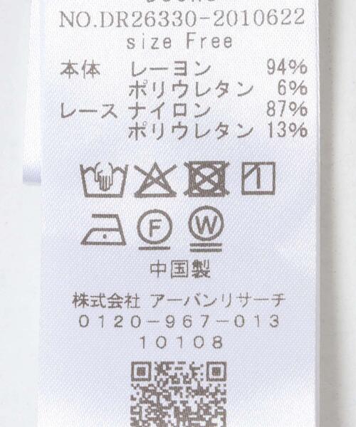 URBAN RESEARCH DOORS(アーバンリサーチドアーズ)の「レースドッキングカットソー(Tシャツ/カットソー・レディース・オフホワイト/ブラック・FREE)」の3枚目の写真