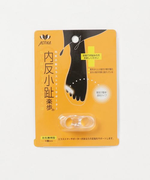 SESTO(セスト)の「内反小趾楽歩(シューケア用品・レディース・ブラック・フリー)」の1枚目の写真