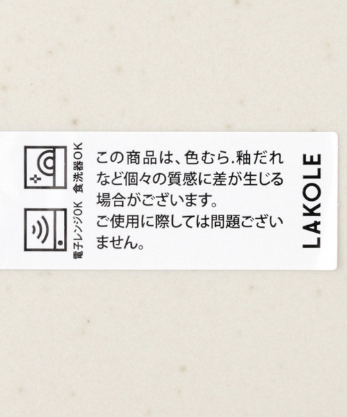 LAKOLE（ラコレ）の「マットリムカレーパスタ皿 / LAKOLE（食器・レディース・ブラック/イエロー/桜/アイボリー・FREE）」の19枚目の写真