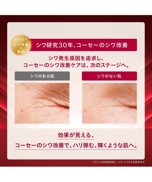 ONE BY KOSE（ワンバイコーセ―）の「医薬部外品 / ディープ ハイドレーター (ミニサイズ) 高保湿エイジングケア化粧水（化粧水・レディース・その他・FREE）」の11枚目の写真