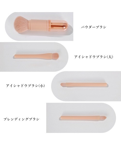 Miniministore(ミニミニストア)の「一体型 蓋付き メイクブラシ 4本セット(メイクブラシ・レディース・サーモンピンク/グリーン/ホワイト・FREE)」の8枚目の写真