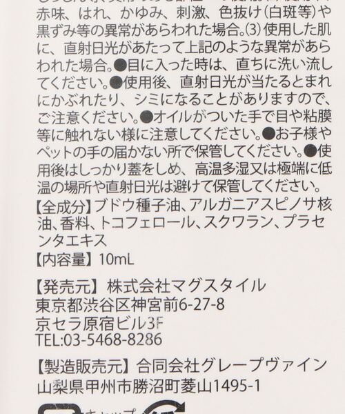 BIRTHDAY BAR(バースデイバー)の「KINMOKUSEI Roll on oil 金木犀 ロールオンオイル(ハンドケア/ハンドクリーム・レディース・オレンジ・0)」の9枚目の写真