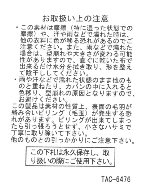 niko and...(ニコアンド)の「オリジナルリボン付きア-ムウォーマー(アームカバー・レディース・ブラック/グレー・FREE)」の11枚目の写真