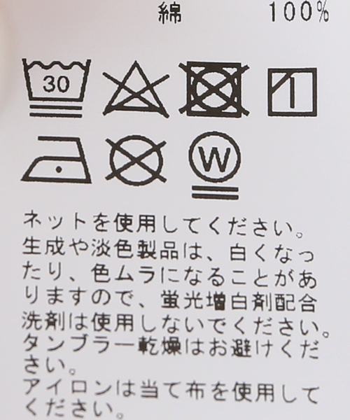 BASERANGE（ベースレンジ）の「BASERANGE/ベースレンジ SWEAT パンツ（スウェットパンツ・レディース・ホワイト・FREE）」の15枚目の写真