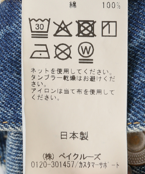 11OZデニム タック5PK（デニムパンツ）｜JOURNAL STANDARD LUXE