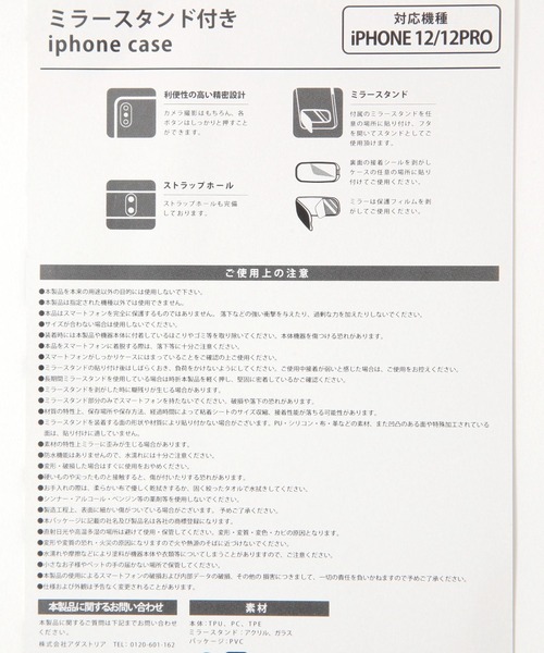 LAKOLE（ラコレ）の「ミラーiPhoneケース[iPhone12/12PRO] / 450063（スマホケース/カバー・レディース・ライトブルー/ブラック/アイボリー・FREE）」の7枚目の写真