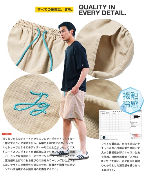jiggys shop(ジギーズショップ)の「水陸両用 ナイロン ベイカー ショートパンツ(その他パンツ・メンズ・チャコールグレー/ブラック/ベージュ/ネイビー・MEDIUM/LARGE/X-LARGE)」の6枚目の写真