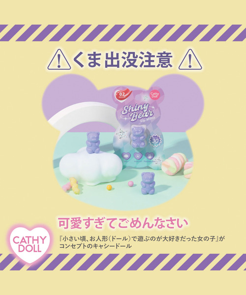 Cathy Doll(キャシードール)の「〈Cathy Doll/キャシードール〉シャイニーベア リップモイスト ミニリップ(口紅/リップティント/グロス・レディース・ピンク/ブラウン/ローズ/ライトピンク/レッド/サーモンピンク・ONE SIZE)」の12枚目の写真