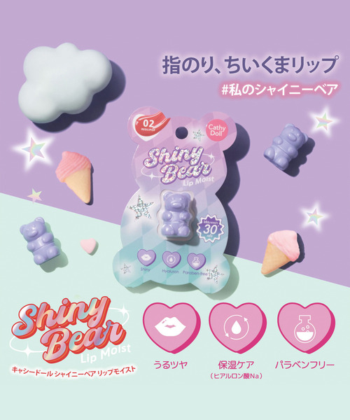 Cathy Doll(キャシードール)の「〈Cathy Doll/キャシードール〉シャイニーベア リップモイスト ミニリップ(口紅/リップティント/グロス・レディース・ピンク/ブラウン/ローズ/ライトピンク/レッド/サーモンピンク・ONE SIZE)」の8枚目の写真