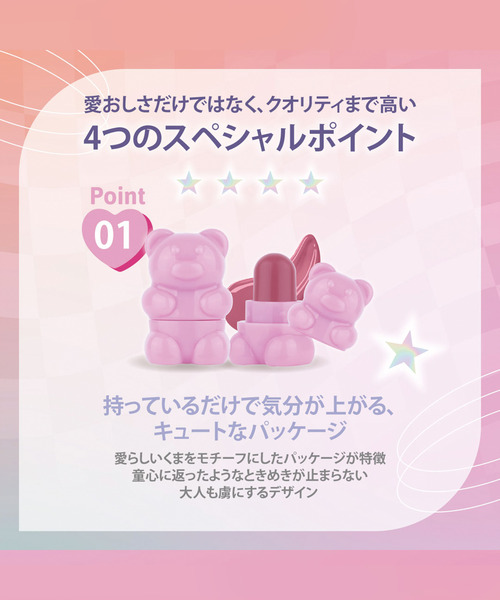 Cathy Doll(キャシードール)の「〈Cathy Doll/キャシードール〉シャイニーベア リップモイスト ミニリップ(口紅/リップティント/グロス・レディース・ピンク/ブラウン/ローズ/ライトピンク/レッド/サーモンピンク・ONE SIZE)」の14枚目の写真