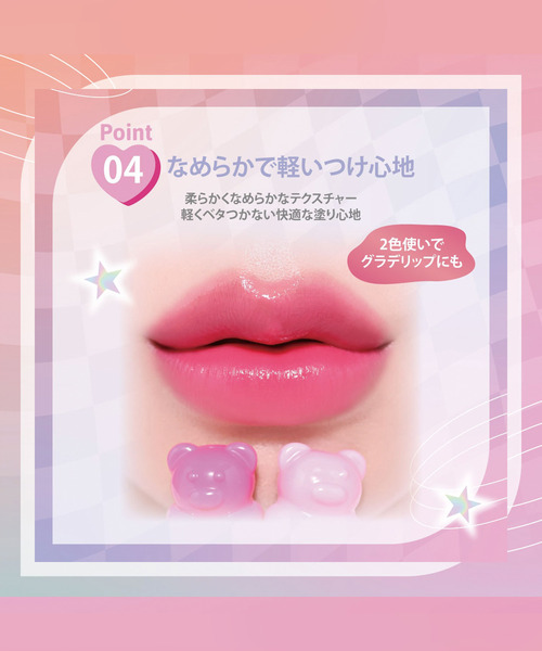 Cathy Doll(キャシードール)の「〈Cathy Doll/キャシードール〉シャイニーベア リップモイスト ミニリップ(口紅/リップティント/グロス・レディース・ピンク/ブラウン/ローズ/ライトピンク/レッド/サーモンピンク・ONE SIZE)」の17枚目の写真