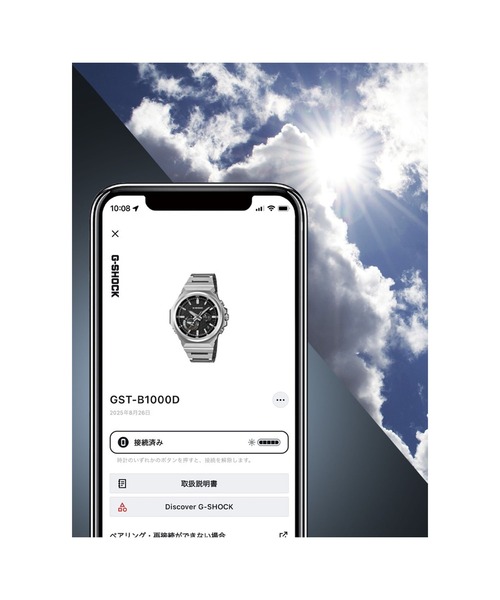 G-SHOCK(ジーショック)の「G-STEEL(Gスチール) / SLEEK STYLE / GST-B1000D-3AJF(アナログ腕時計・メンズ・グリーン・FREE)」の16枚目の写真
