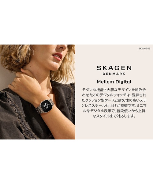 SKAGEN(スカーゲン)の「スカーゲン 腕時計 メンズ デジタル ステンレス SKW6948(デジタル腕時計・メンズ・シルバー・FREE)」の13枚目の写真