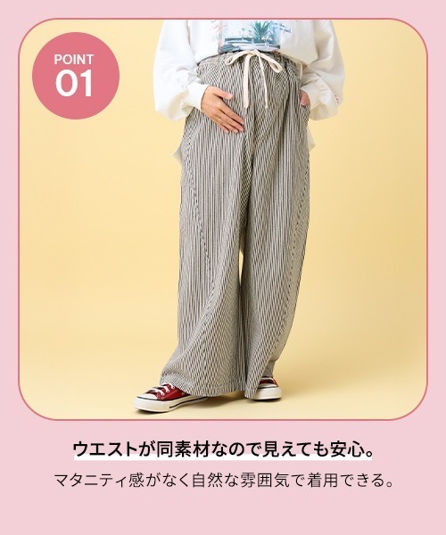 LEPSIM(レプシィム)の「【産前・産後対応】マタニティ/ヒッコリーワイドパンツ 632891(マタニティウェア/グッズ・レディース・ブルー/アイボリー・FREE)」の7枚目の写真