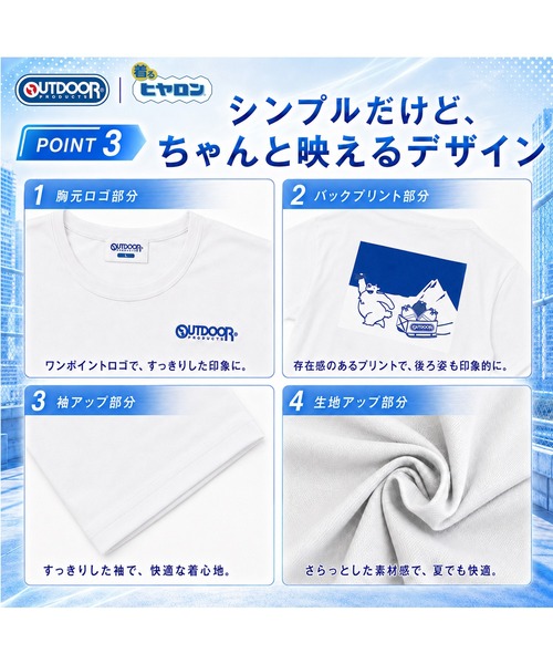 OUTDOOR PRODUCTS（アウトドアプロダクツ）の「【OUTDOOR×ヒヤロン】メンズ バックプリントTシャツ ひんやり 冷感（Tシャツ/カットソー・メンズ・ブルーグレー/ホワイト・L/M/LL）」の12枚目の写真