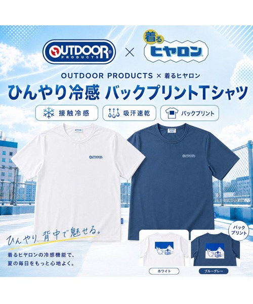 OUTDOOR PRODUCTS（アウトドアプロダクツ）の「【OUTDOOR×ヒヤロン】メンズ バックプリントTシャツ ひんやり 冷感（Tシャツ/カットソー・メンズ・ブルーグレー/ホワイト・L/M/LL）」の16枚目の写真