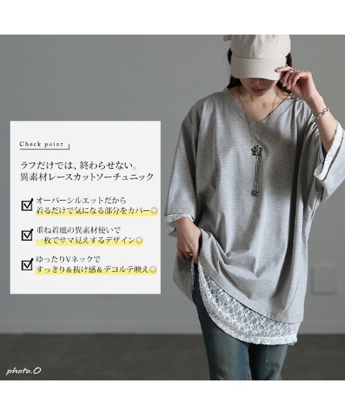 GOLDJAPAN(ゴールドジャパン)の「レースレイヤード風チュニックTシャツ【大きいサイズ対応】(チュニック・レディース・杢グレー/ブラック・LL/3L/4L/5L)」の3枚目の写真