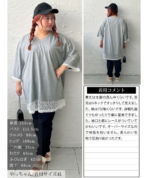 GOLDJAPAN(ゴールドジャパン)の「レースレイヤード風チュニックTシャツ【大きいサイズ対応】(チュニック・レディース・杢グレー/ブラック・LL/3L/4L/5L)」の17枚目の写真