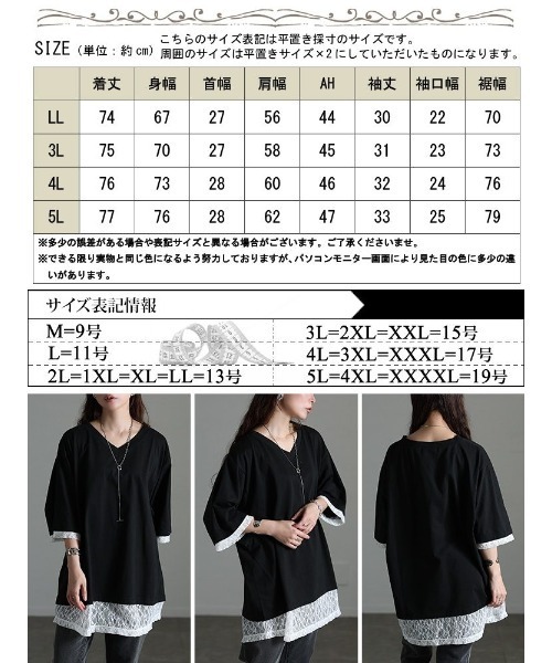 GOLDJAPAN(ゴールドジャパン)の「レースレイヤード風チュニックTシャツ【大きいサイズ対応】(チュニック・レディース・杢グレー/ブラック・LL/3L/4L/5L)」の19枚目の写真