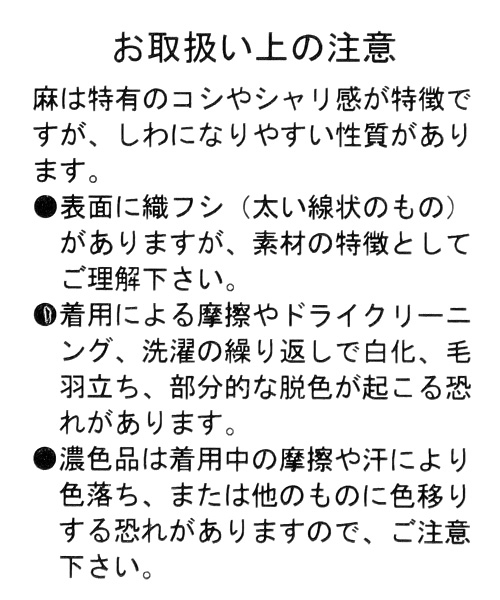 niko and...（ニコアンド）の「ポリリネンイージーパンツ【niko and ...】（その他パンツ・メンズ・ベージュ/チャコール/カーキ/その他2/その他1・MEDIUM/LARGE）」の13枚目の写真