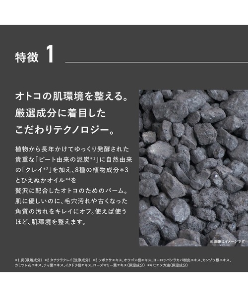 DUOmen（デュオメン）の「DUOmen デュオメン ザ ウォッシュバーム 90g <洗顔料>（洗顔料・メンズ・その他・FREE）」の6枚目の写真