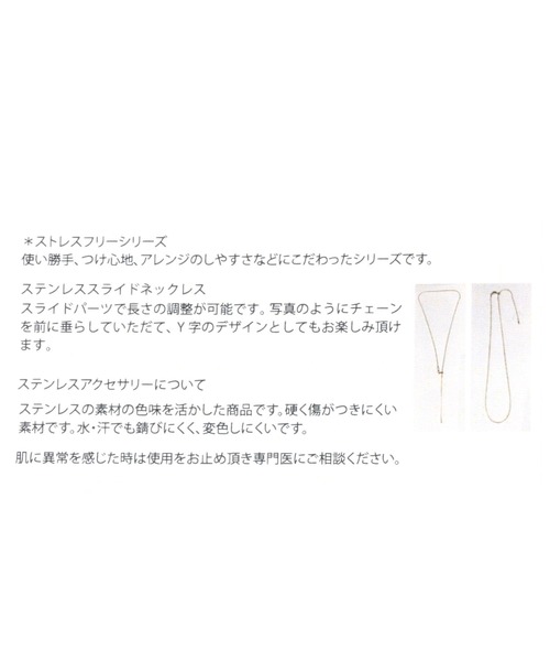 LOWRYS FARM（ローリーズファーム）の「ステンレススライドネックレス　180650（ネックレス・レディース・シルバー/ゴールド・FREE）」の7枚目の写真
