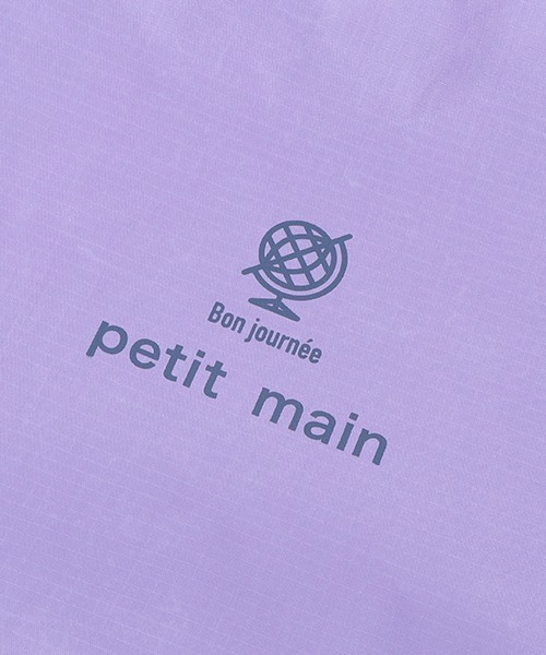 petit main(プティマイン)の「【WEB限定】【プティプラ】トラベルポーチセット(その他小物・キッズ・ラベンダー・FREE)」の8枚目の写真
