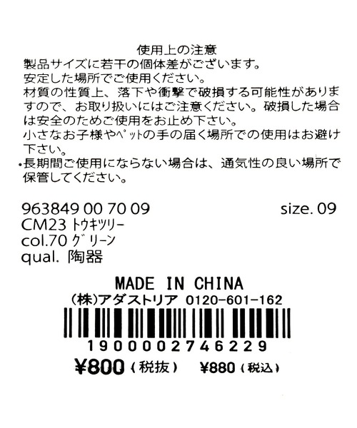 LAKOLE（ラコレ）の「【2023 CHRISTMAS】陶器クリスマスツリー