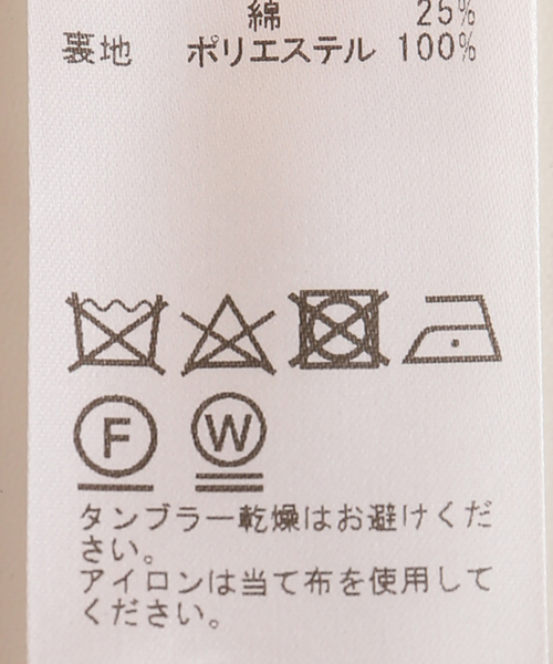 セール】ツイードフリンジショートジャケット（ノーカラー