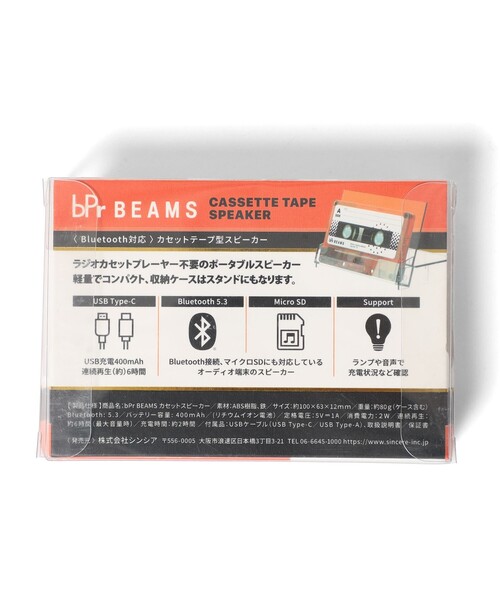 bpr BEAMS(ビーピーアール ビームス )の「bPr BEAMS / カセットテープ型 Bluetooth スピーカー(スピーカー・メンズ・オレンジ・ONE SIZE)」の11枚目の写真