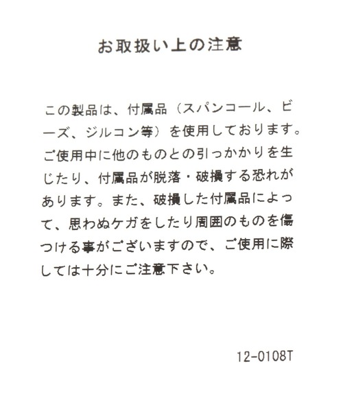 A part by(アパートバイ)の「スパンコールバッグ(トートバッグ・レディース・ブラック/アイボリー・FREE)」の17枚目の写真