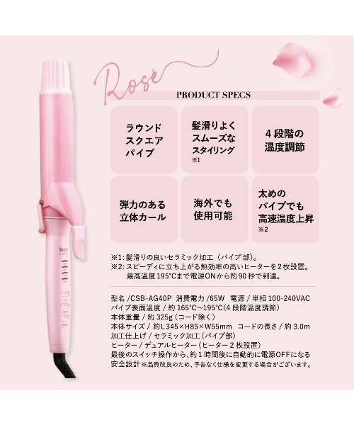 Repit（レピ）スクエアバー 40mm ロゼ（美容器具）｜CREATEs