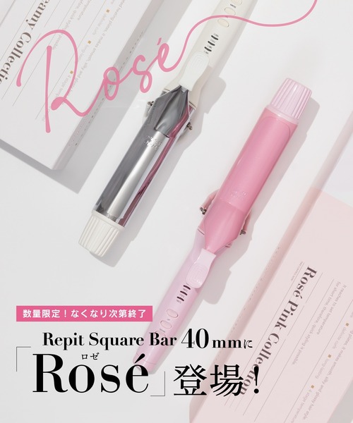 Repit スクエアバー 40mm ロゼ（美容器具）｜CREATEs（クレイツ）の