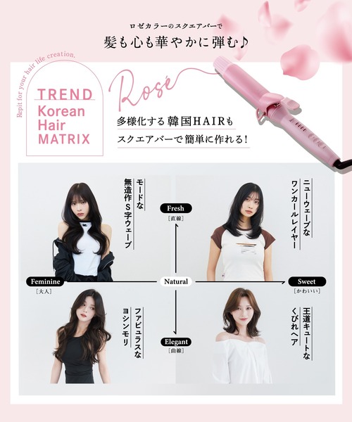 Repit スクエアバー 40mm ロゼ（美容器具）｜CREATEs（クレイツ）の