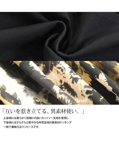 GOLDJAPAN(ゴールドジャパン)の「ペイント柄切り替えギャザーフレアワンピース【大きいサイズ対応】(ワンピース・レディース・ブラック・LL/3L/4L/5L)」の6枚目の写真