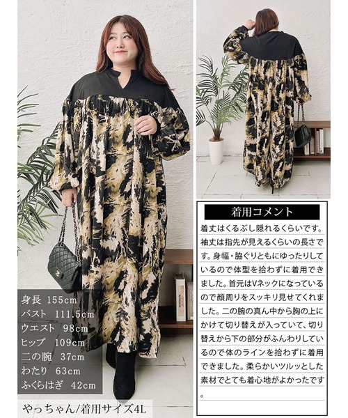 GOLDJAPAN(ゴールドジャパン)の「ペイント柄切り替えギャザーフレアワンピース【大きいサイズ対応】(ワンピース・レディース・ブラック・LL/3L/4L/5L)」の16枚目の写真