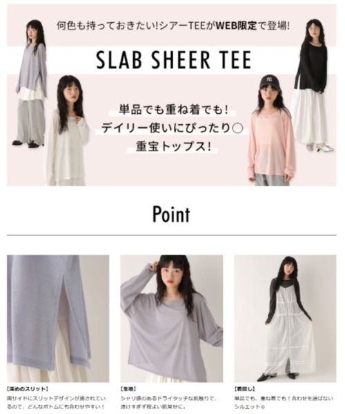 WEB限定 スラブシアーロンTEE 577058（Tシャツ/カットソー