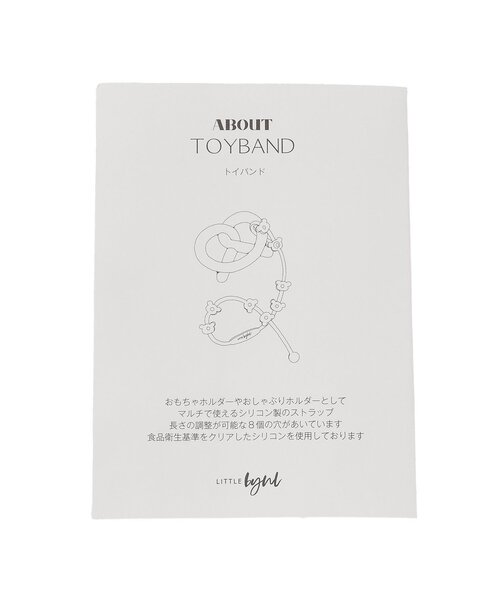 petit main(プティマイン)の「【Littlebyul】シリコンTOYBAND(その他ベビー用品・キッズ・ライトグリーン/ライトピンク/オフホワイト/ベージュ・F)」の10枚目の写真