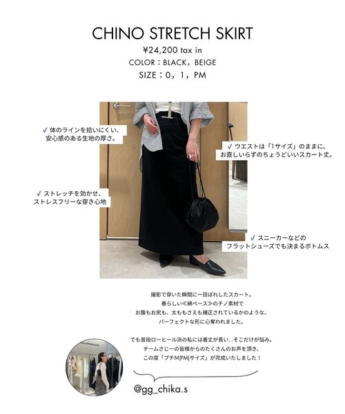GALLARDAGALANTE（ガリャルダガランテ）の「【CHIKAコラボサイズ】チノストレッチスカート（スカート・レディース・ブラック/ベージュ・0/1/PM）」の6枚目の写真