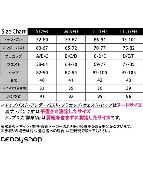 TeddyShop（テディショップ）の「【大きいサイズ有】ペプラムレーストップス+クロップド丈リブハイネックビキニ+ロングワイドラッシュパンツ 4点セット レディース水着（水着・レディース・ブラック/ホワイト・LL/L/M/S）」の3枚目の写真