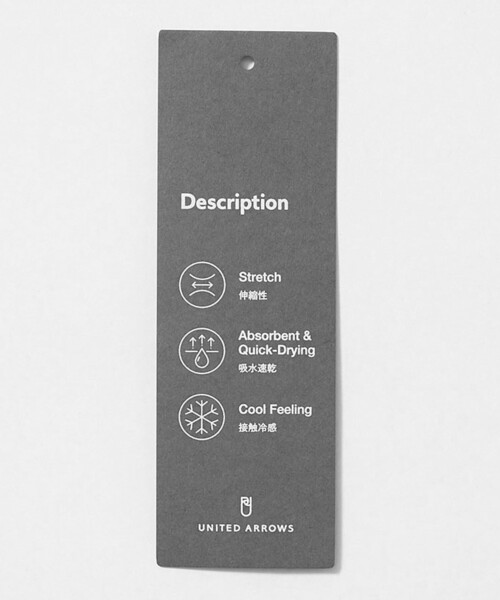 UNITED ARROWS(ユナイテッドアローズ)の「クールモーション ドビー サイドエクステンド ノープリーツスラックス COMFORT EASY‐MODEL 接触冷感 吸水速乾 ヨコストレッチ(スラックス・メンズ・ネイビー/ベージュ/ダークグレー・44/46/50/48)」の15枚目の写真
