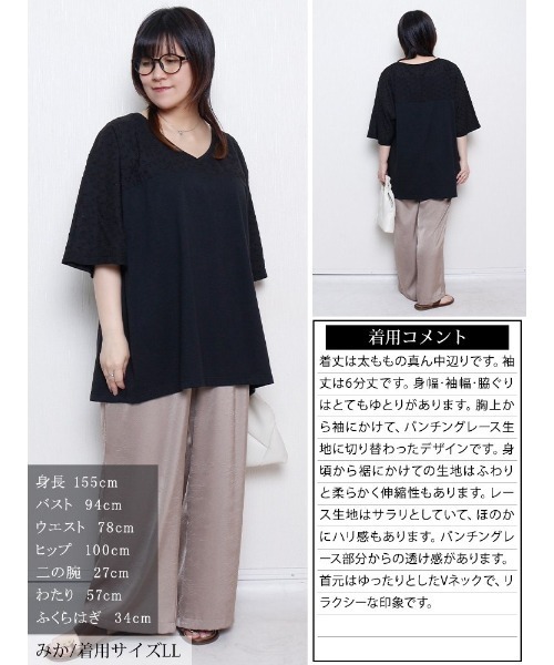 GOLDJAPAN(ゴールドジャパン)の「レース切り替えドルマンチュニックTシャツ【大きいサイズ対応】(チュニック・レディース・ホワイト/ブラック・LL/3L/4L/5L)」の16枚目の写真