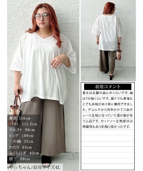 GOLDJAPAN(ゴールドジャパン)の「レース切り替えドルマンチュニックTシャツ【大きいサイズ対応】(チュニック・レディース・ホワイト/ブラック・LL/3L/4L/5L)」の17枚目の写真
