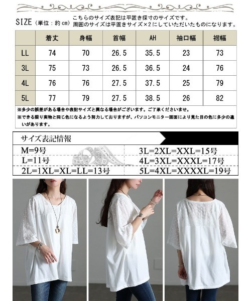 GOLDJAPAN(ゴールドジャパン)の「レース切り替えドルマンチュニックTシャツ【大きいサイズ対応】(チュニック・レディース・ホワイト/ブラック・LL/3L/4L/5L)」の19枚目の写真