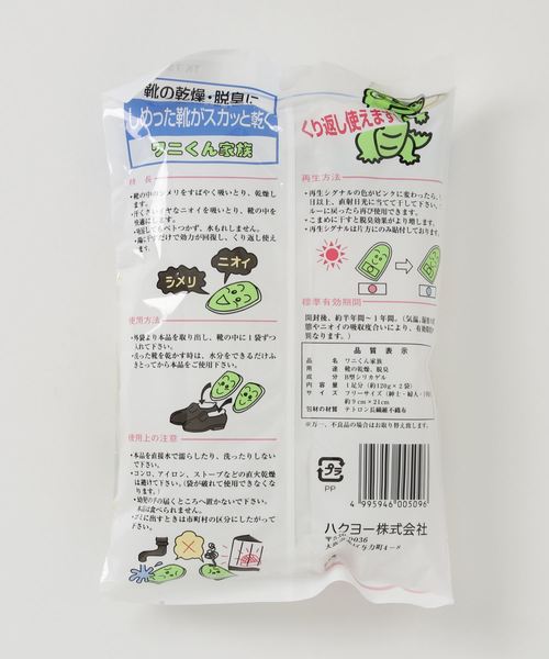 SESTO(セスト)の「しめった靴がスカッと乾くワニくん家族(シューケア用品・レディース・その他・ONESIZE)」の2枚目の写真